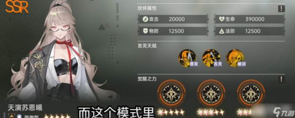 《龙族：卡塞尔之门》荣誉竞技阵容