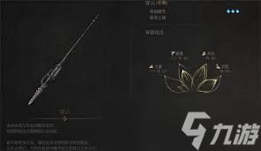 明末渊虚之羽长枪怎么选