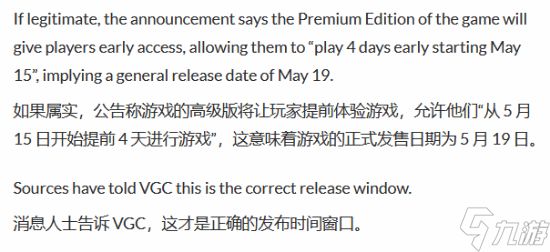 外媒VGC证实《极限竞速:地平线6》发售日!5月19日正式上线