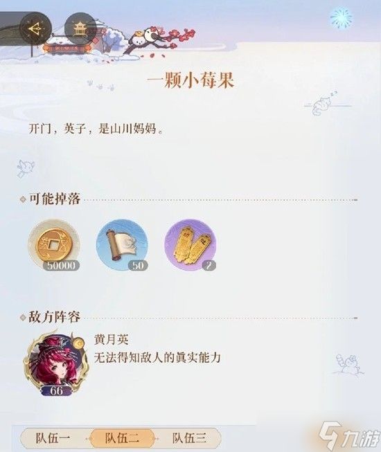 如鸢一月黄月英洞窟怎么通关