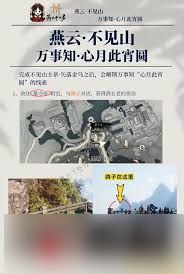 燕云十六声心月此宵圆如何完成