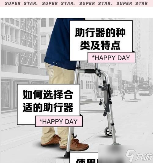 道具用处大（用游戏体验道具的神奇力量）