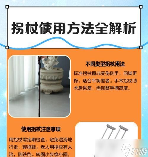 道具用处大（用游戏体验道具的神奇力量）