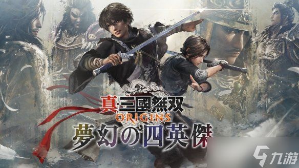 NS2版《真三国无双》DLC开放预购! 介绍预告同步公布