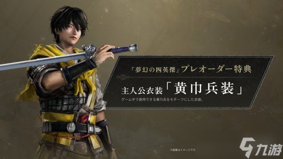 NS2版《真三国无双》DLC开放预购! 介绍预告同步公布