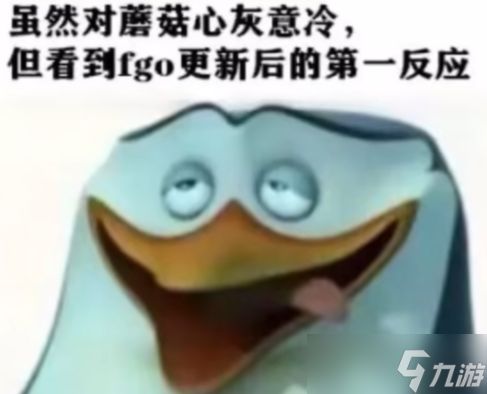 从破防到原谅，FGO玩家只用了七天