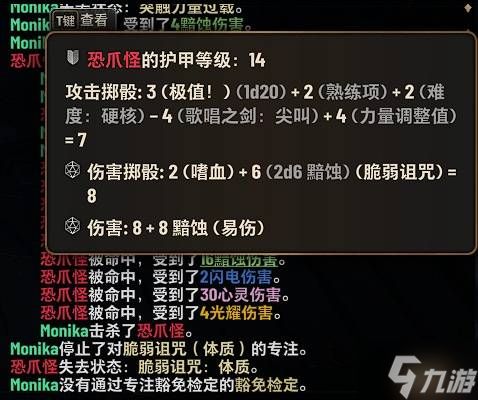 《博德之门3》第一章法术附伤类型整理