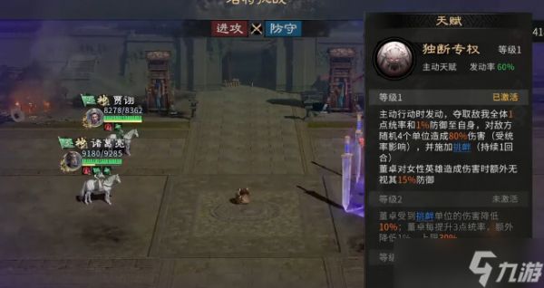 三国天下归心霜火争霸阵容组合建议