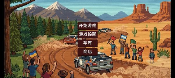 像素拉力赛什么时候出 公测上线时间预告