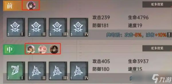 龙族卡塞尔之门支援等级怎么提升