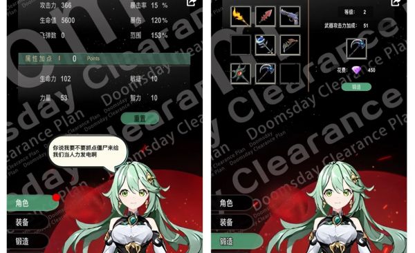 末日清除计划什么时候出 公测上线时间预告