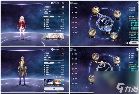 崩坏：星穹铁道余晖残卷活动 蚀心影魔满星及成就攻略