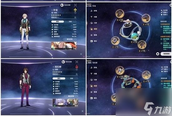 崩坏：星穹铁道余晖残卷活动 蚀心影魔满星及成就攻略