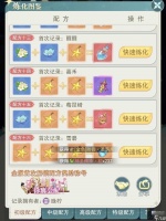 冒险之心炼化图鉴配方大全介绍