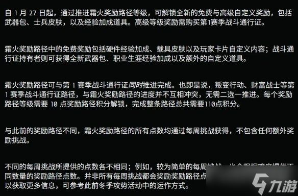 等待是为了更好的体验!《战地6》第二赛季延期2月17日