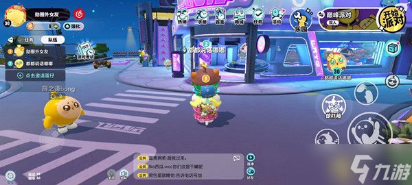 蛋仔派对撒花动作获取方法