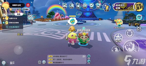 蛋仔派对撒花动作获取方法