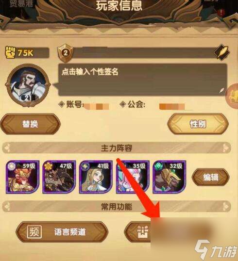 剑与远征2026最新兑换码-剑与远征永久有效礼包码合集