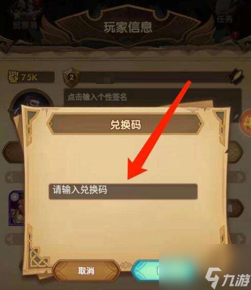 剑与远征2026最新兑换码-剑与远征永久有效礼包码合集