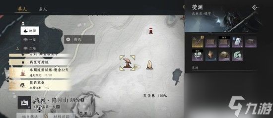 燕云十六声清河荧渊 长生银锁前尘旧物怎么回溯攻略