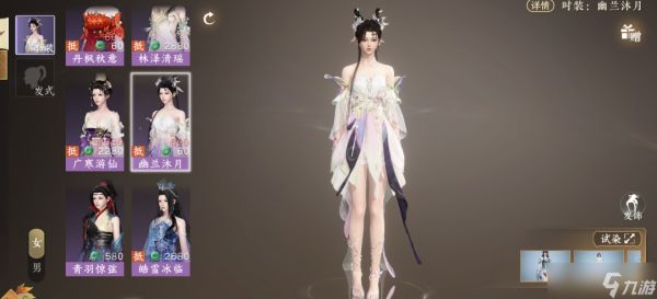 《<a id='link_pop' class='keyword-tag' href='https://www.9game.cn/nishuihan1/'>逆水寒手游</a>》3套高人气6元时装盘点！30多套6块衣服，你觉得哪套最好看？