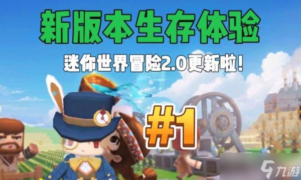 迷你世界攻略（以盘点手游迷你世界超级适合小萌新的攻略）