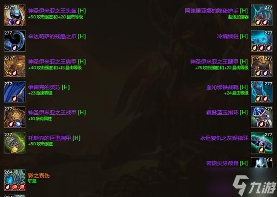 魔兽世界（P4版本中萨满职业最佳装备选择与优化攻略）