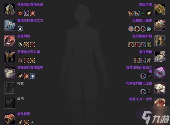 魔兽世界（P4版本中萨满职业最佳装备选择与优化攻略）