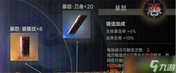 龙族卡塞尔之门七宗罪选什么 七宗罪选择推荐