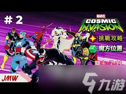 漫威宇宙入侵存档位置在哪