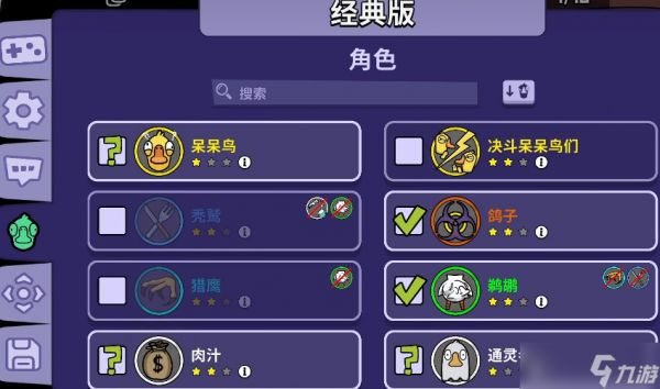 鹅鸭杀怎么更换房间房主