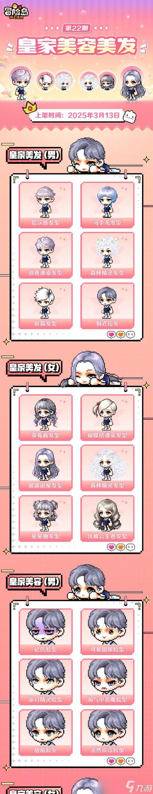 彩虹岛发型染色如何查看？