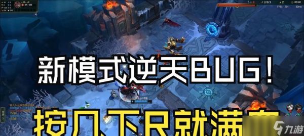 英雄联盟最近有哪些逆天改动？逆天改动的影响是什么？