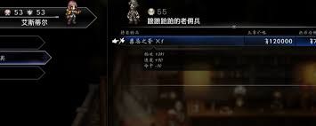 歧路旅人0禁忌之斧杖如何获取