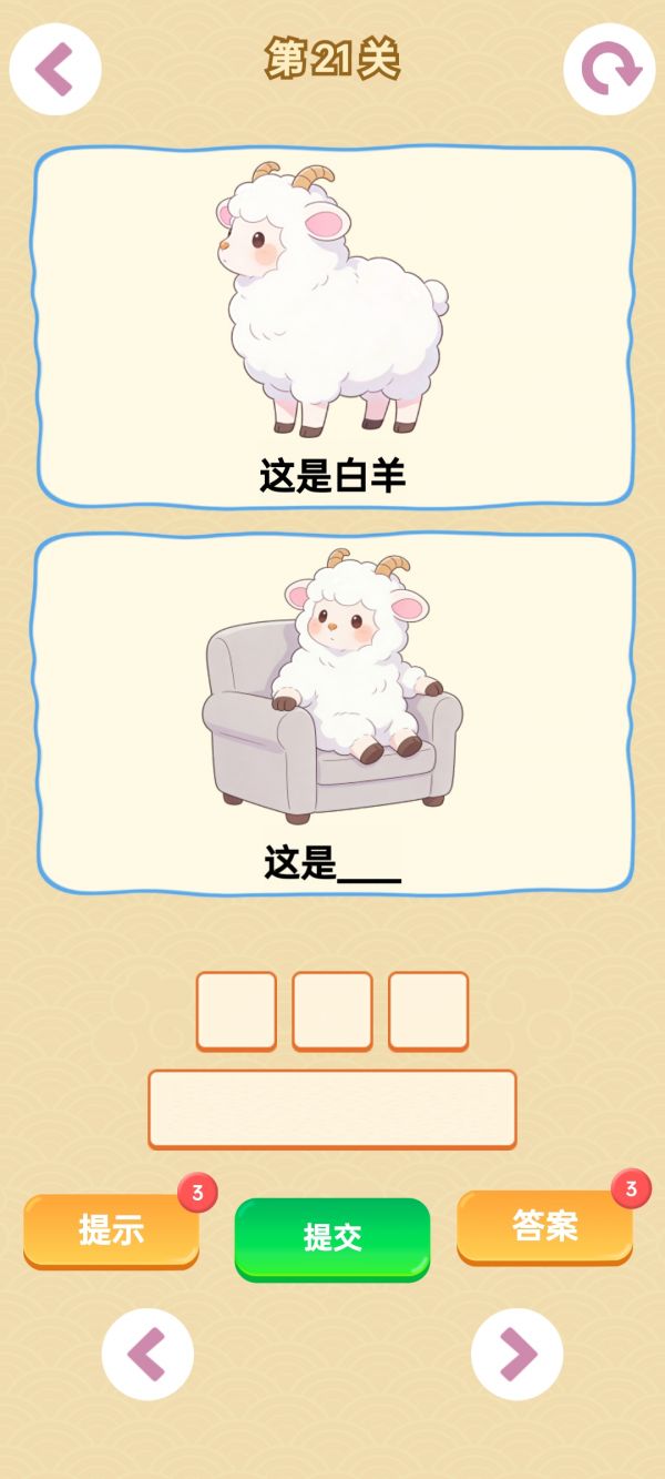 谐音梗游戏好玩吗 谐音梗游戏玩法简介