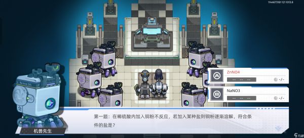 《口袋机甲》废弃商场六结局问题