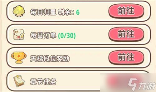 闪耀吧噜咪宠物怎么进化 宠物进化方法