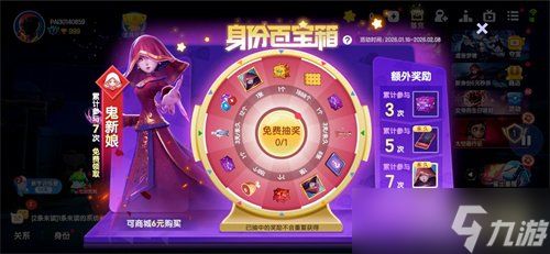 联动小熊猫软萌上架，《太空杀》新身份鬼新娘降临开启星际狂欢