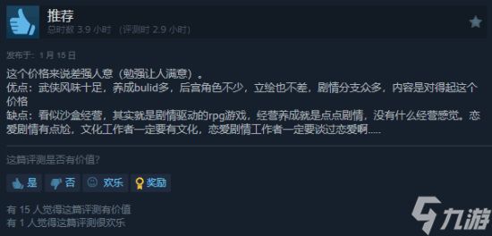国产地域压制型SRPG《息风谷战略》Steam发售：首发价43元 获特别好评