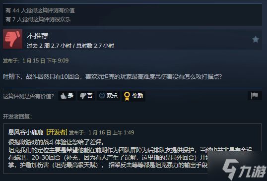 国产地域压制型SRPG《息风谷战略》Steam发售：首发价43元 获特别好评