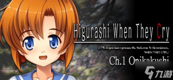 《寒蝉鸣泣之时：鬼隐篇》上线官方简中 Steam首章免费体验