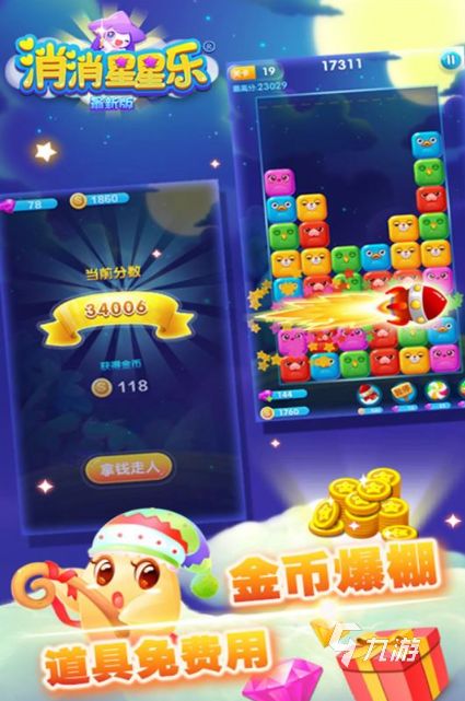 2026下载消消乐游戏哪几个 受欢迎的消消乐游戏下载合集