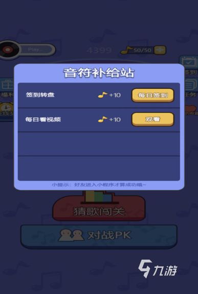 唱歌游戏哪些值得玩2026 质量高的唱歌游戏分享