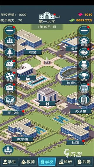 经营类手游排行榜前5分享 2026最热门的经营类手游大全