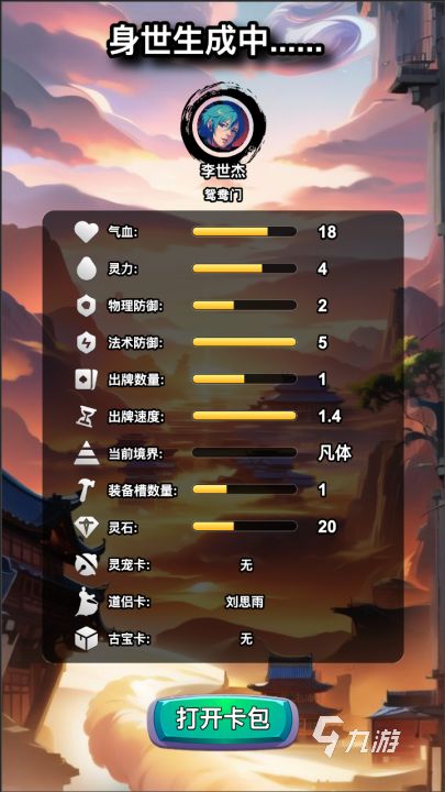 2026热门国产修仙单机游戏推荐：五款高口碑沉浸式修仙体验