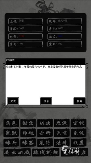 2026热门国产修仙单机游戏推荐：五款高口碑沉浸式修仙体验