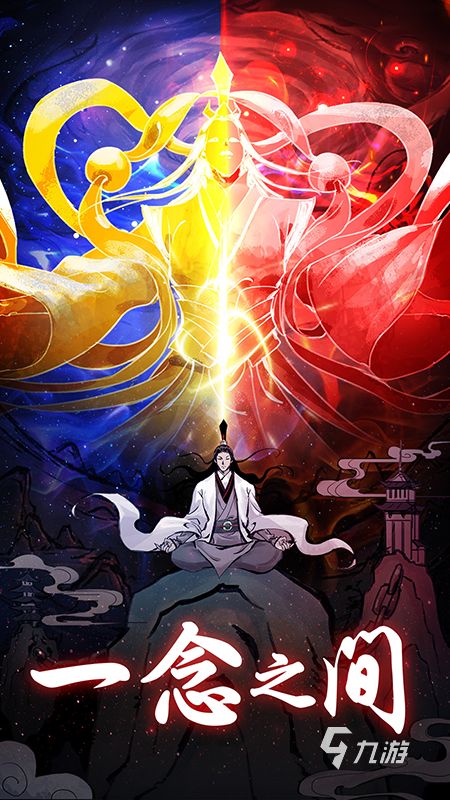 2026热门国产修仙单机游戏推荐：五款高口碑沉浸式修仙体验