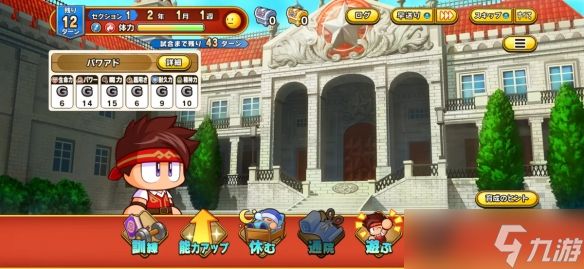 KONAMI推出《实况野球》衍生手游！奇幻题材全新登场