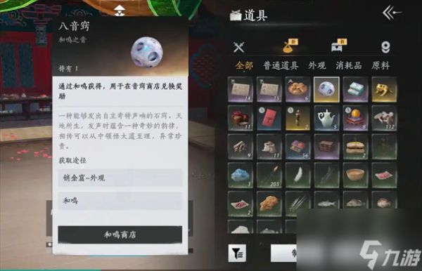 燕云十六声家园仓库的东西能取出来吗