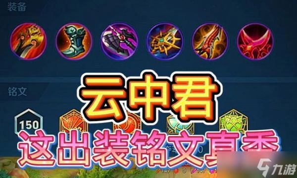 星云在王者荣耀中如何使用？有哪些技巧？